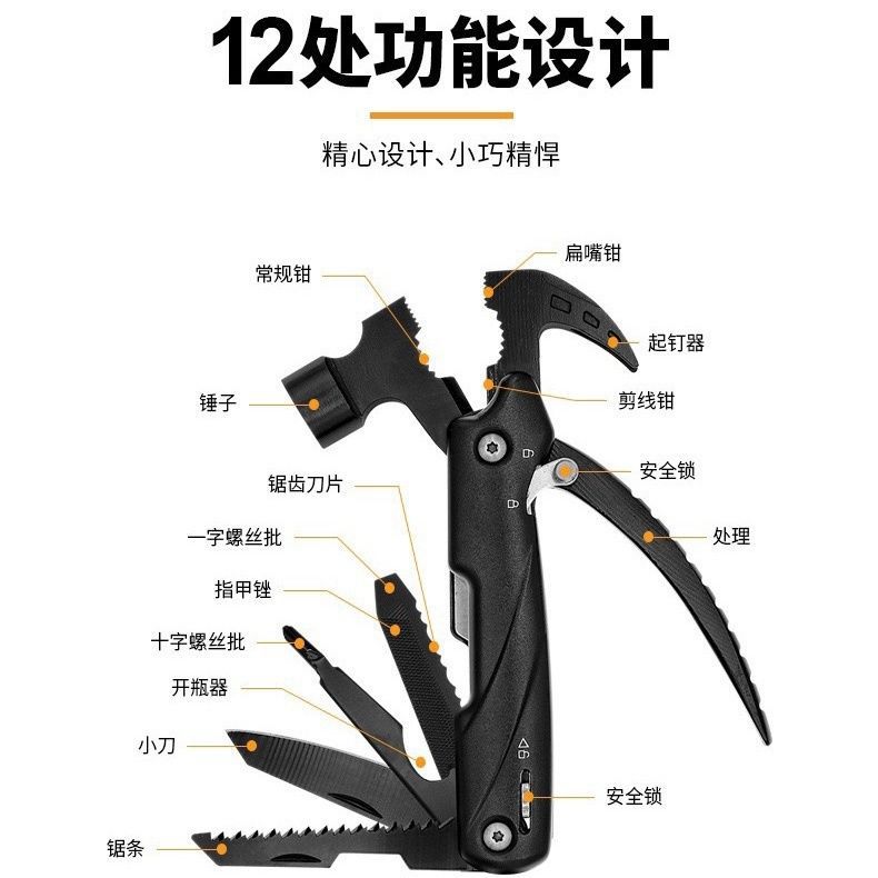 户外露营应急多功能羊角锤车载钳子锤子一体式便携式安全防身工具