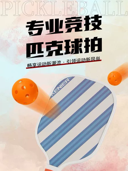 Pickleball Racket Pickleball Adult Professional Poplar Racket Set Beginners Competition Grade Can Be Customized