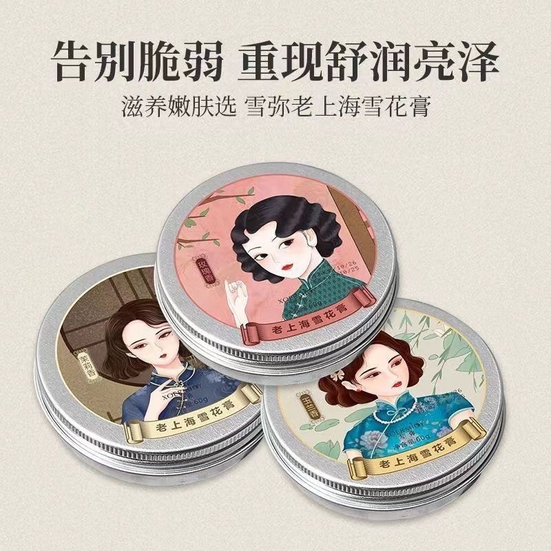 눈꽃연고 [장미향] + [자스민향] + [목련향]