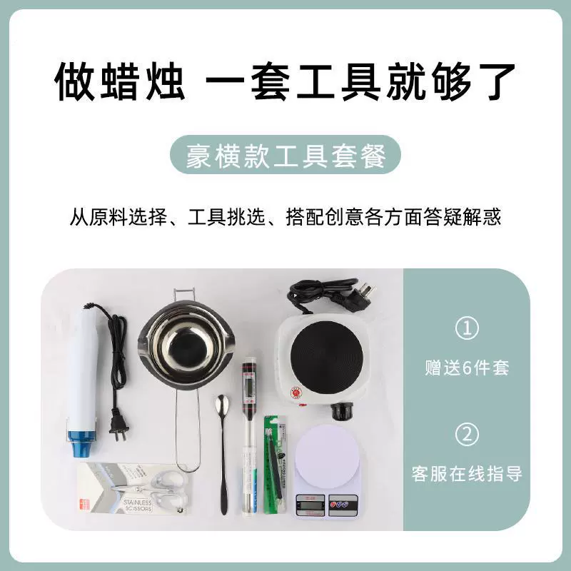 8JDK wholesale scented candle wax YZ-tool tool set plus furnace heating pot melted wax handmade candle homemade materials