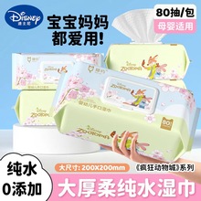 ��ʿ�������һ����ʪ��80��Ӥ���ֿ�ʪ���Ӵ�Ӻ����ʪ��ֽ