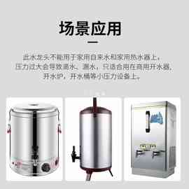 保温桶电热开水器水龙头商用水箱奶茶豆浆桶耐高温烧水机34分配件