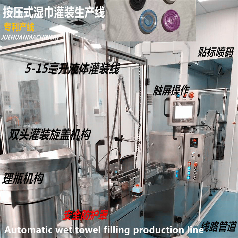 Full Automatic Facial Mask Filling Production Line Facial Mask Alcohol Perfume Essential Oil Filling Production Line