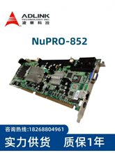 ADLINK凌华 NuPRO-852/842/935  LV/DV 工控机主板 长卡现货 议价