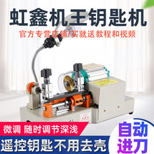 具配汽车钥匙卧式机器遥控钥匙加高匙机加长拆卸工具垒德株