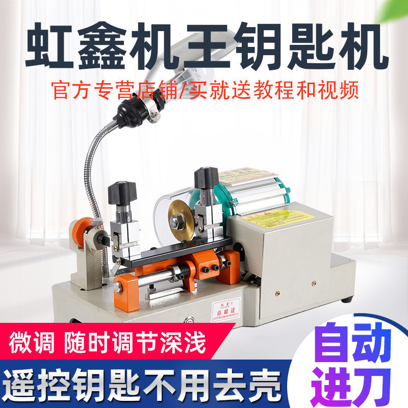 具配汽车钥匙卧式机器遥控钥匙加高匙机加长拆卸工具垒德株