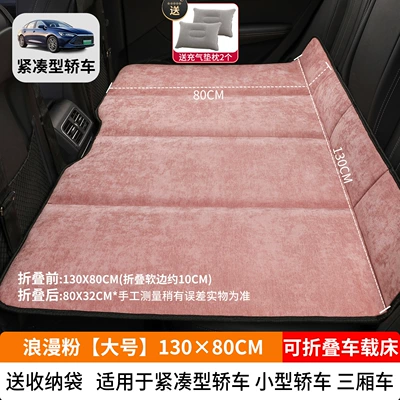 Bed, Suv Back Seat Sleeping | Vehicle-mounted inflatable bed - romantic-pink-large-size-13080cm-thick-chenille-velvet-2-inflatable-pillows-come-with-a-pump-a-storage-bag