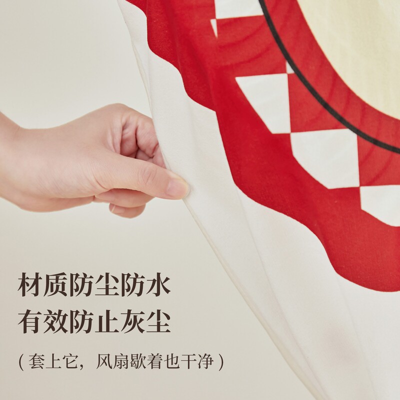多巴胺风扇防尘罩通用电风扇保护套家用圆形立式落实式全包防尘|undefined