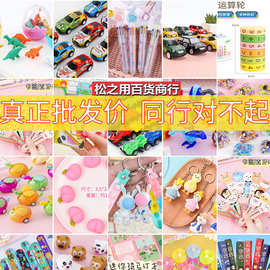 幼儿园礼物活动小礼品全班分享小学生奖励儿童实用小奖品盲盒玩具