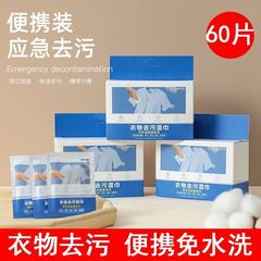 衣類のウェットティッシュの現物の使い捨ての携帯服は汚れを落として果物の汚れを取り除きます。