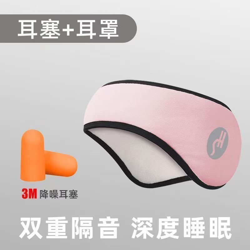 2025新款二合一眼罩耳罩隔音男女睡觉降噪秋冬季骑行防寒通用护颈|undefined
