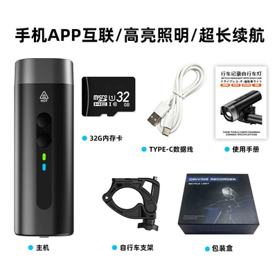 Bicycle driving recorder sports Motorcycle driving recorder - 1080p-recorder-with-strong-lighting-with-32g-memory-card