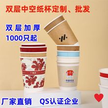 一次性咖啡纸杯定制印刷LOGO双层加厚中空带盖定做批发环保加厚