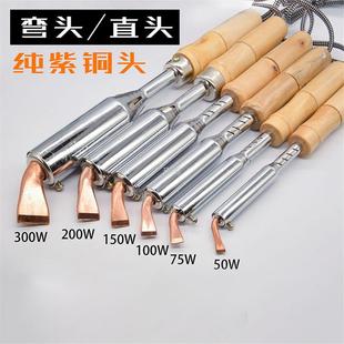 External Heating Wooden Handle Electric Soldering Iron 200W High Power External Heating Soldering Iron 75W100W150W300 Watts