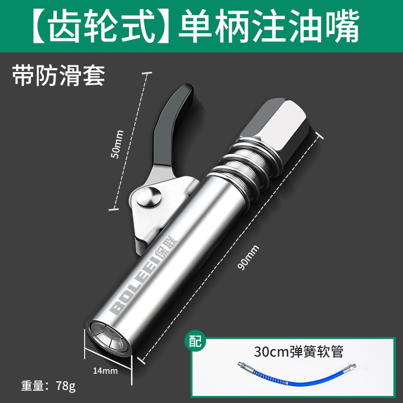 バターガン口高圧ロック式バター口セルフロック電気気動手動注油口バター機平頭部品|undefined