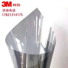 3M建筑隔热膜热销产品自然灰RE35太阳隔热膜