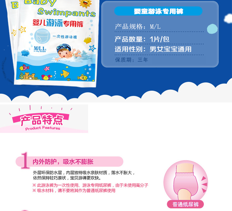 贝琪游泳裤详情图_02.jpg