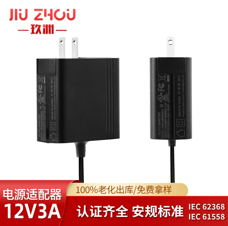 12V3A Power Adapter Spot Nail Lamp Plant Lamp Monitor Power Supply 12V3A Power Adapter