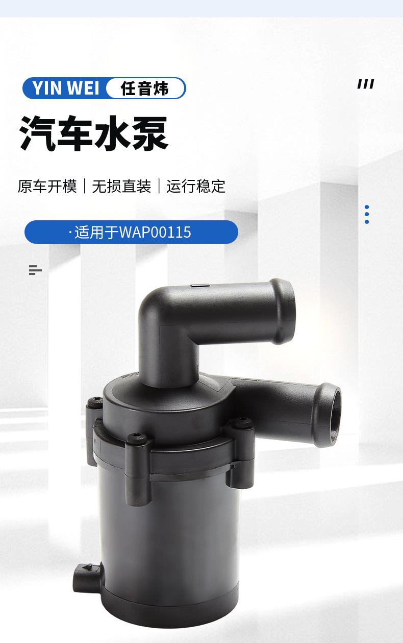 Suitable for Mercedes-Benz 1K0965561 electronic auxiliary pump, car engine cooling water pump, electronic additional water pump