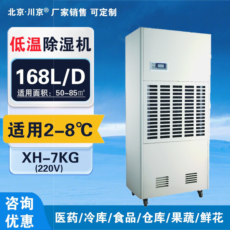 2�����������³�ʪ����ҵ����ʪ��ҩƷ�߹��������ʳƷ�ֿ��