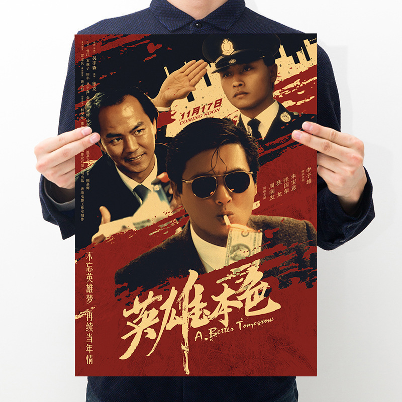 【100款经典电影海报】复古牛皮纸装饰画酒吧宿舍墙壁纸文艺贴画|undefined