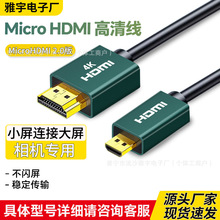 microhdmi高清线适用索尼佳能富士松下尼康4K视频连接线跨境TEMU