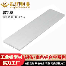 扁铝 铝条 扁条铝合金12/15/20/25/30/40/50扁铝条铝合金型材