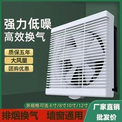 家庭用キッチントイレ共通排気ファン6/8/10/12インチ強力窓式換気扇静音