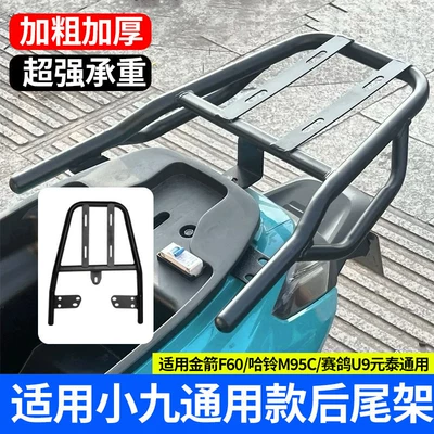 Electric Vehicle Rear Rack: Electric car tail box