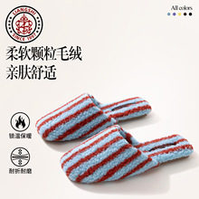 梁氏条纹保暖颗粒质感羊羔绒加绒加厚情侣棉拖鞋女室内防滑男厚底