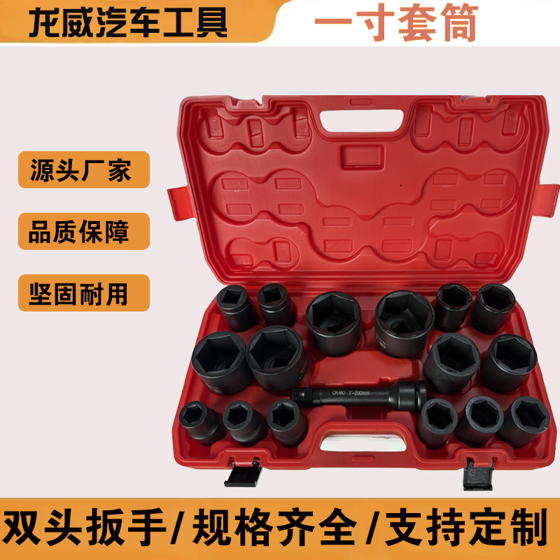 一寸方 8件套 10件套 12件套 一寸17件套六角 一寸17件套十二角