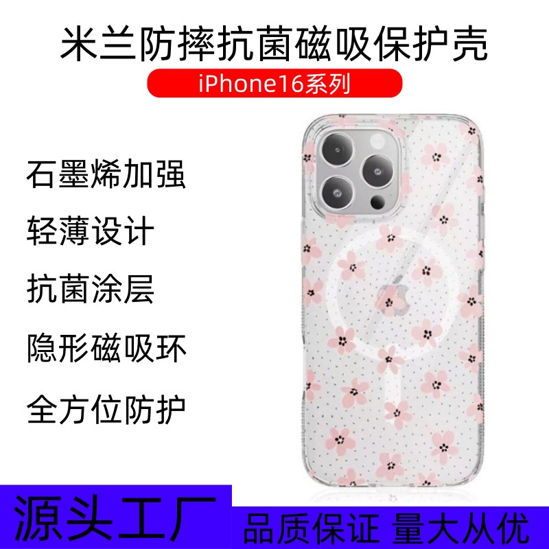 Aplicable a Apple 16promax nuevo iPhone 16 cubierta de succión de protección de la caída de Milán cubierta de teléfono antibacteriano