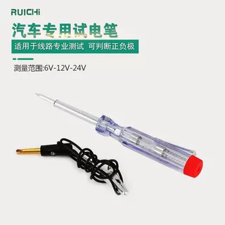 汽车电瓶试电笔/小直流透明测电笔/车载改装维修 6-24V专用测电笔