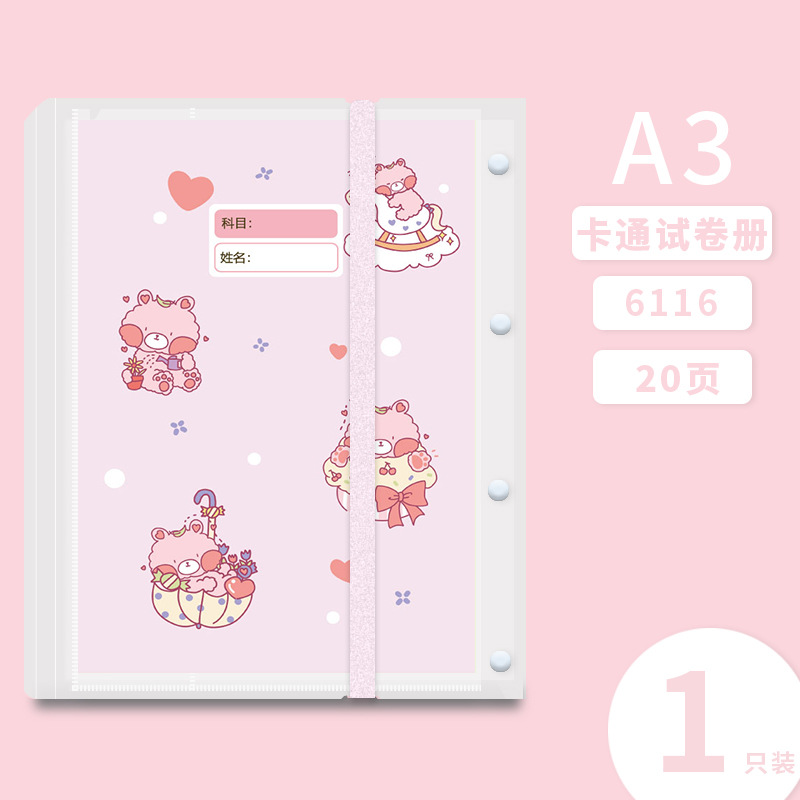 A3 papel de prueba carpeta bolsa de inserción transparente papel de los estudiantes de la escuela primaria organizar libros de materiales de artefactos especiales para estudiantes de secundaria