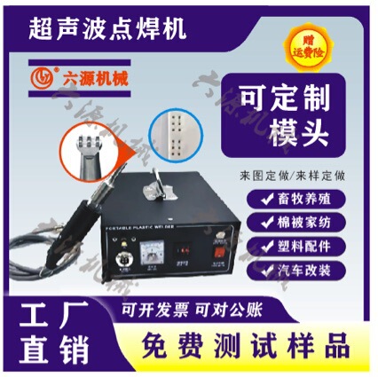 In-Stock 28K Handheld Sonic Spot Welder for Automotive Interior Door Panels, Pvc Plastic, Pp Tape, and Washable Labels