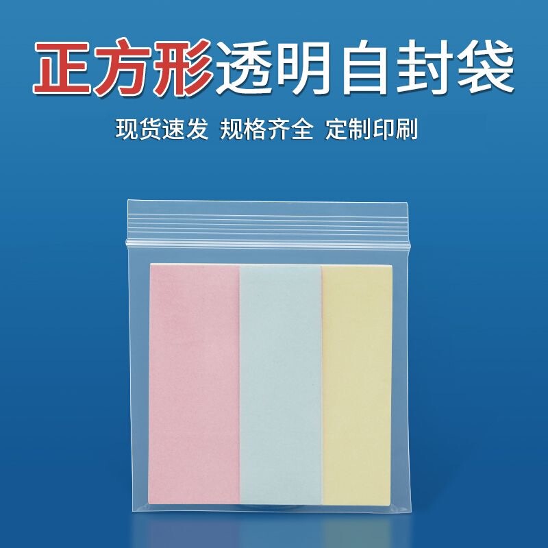 Square PE Transparent Self-sealing Bag Small Sealed Bag Thickened Pack Large small size Plastic Bag Dustproof Bone Bag Wholesale