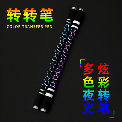 亮趣转转笔发光转笔初学者变色转转笔新手转转笔耐摔转转笔专用笔