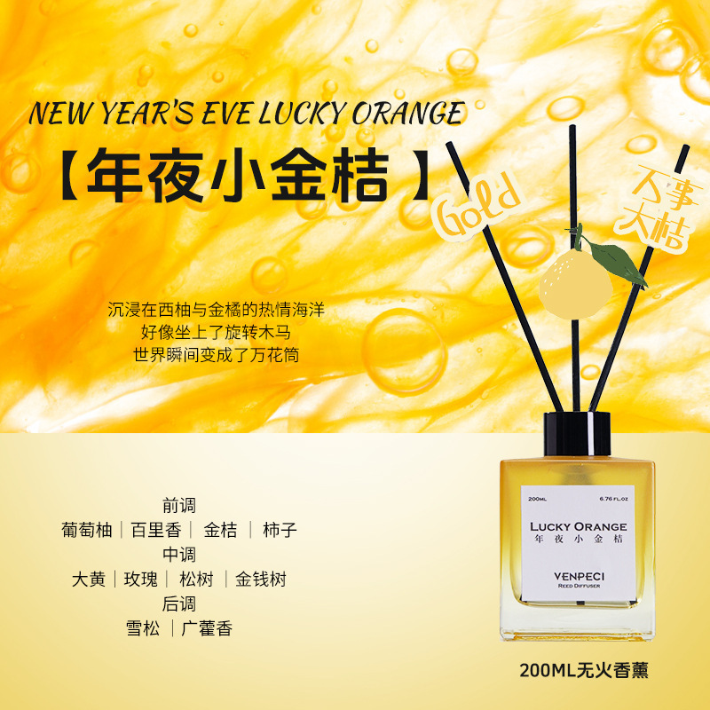 温佩兹无火香薰贵妃荔枝家用室内持久留香香氛卧室卫生间除臭香水|undefined