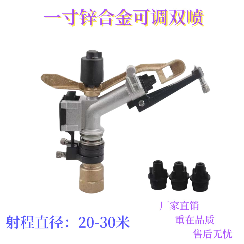 Fábrica mayorista de riego agrícola 1 pulgada boca de cobre rocker pistola rociadora jardín rotación automática rociador riego suelo