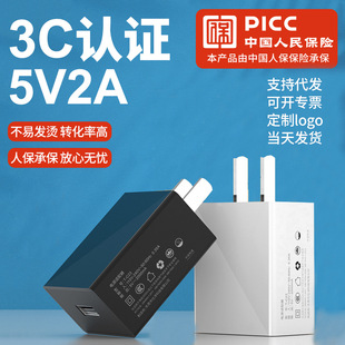 3C certified power adapter 5V2A fast charge USB universal mobile phone charging head smart phone charger