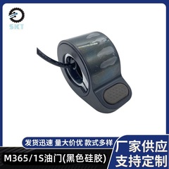 電動スクーター M365/Pro/Pro2/1S/Mi 3 ダイヤル アクセル オリジナル インターフェイス スロットル