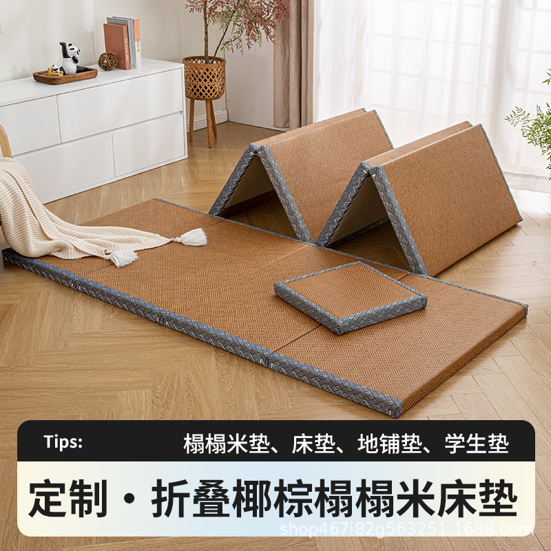 Factory Direct Sales Wholesale Tatami Mattress Japanese-Style Foldable Coconut Palm Rattan Mat Student Nap Mat Summer Floor Sleeping Mat