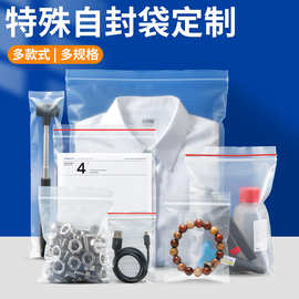 pe自封袋密封密实封口分装塑料袋包装袋尺寸印刷定制拉链式加厚