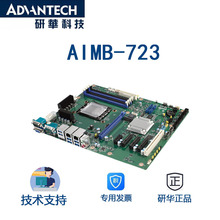 ���A�������� ATX�ߴ� AIMB-723 ֧��AMD̎���� DDR5�ȴ��