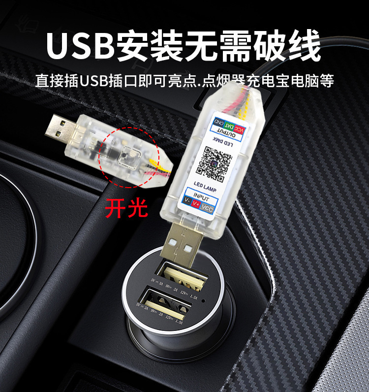Cross-Border Automotive Ambient Light, Colorful Modified Led Acrylic Center Console Ambient Light, USB Installation-Free Flowing Decorative Light