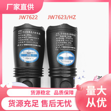  ͲJW7623/JW7622Ѳzˮ