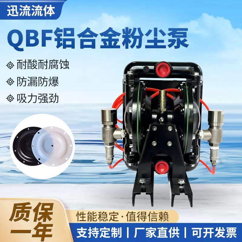 QBF铝合金粉体气动隔膜泵干粉输送机泵抽粉尘水泥粉体自吸泵厂家