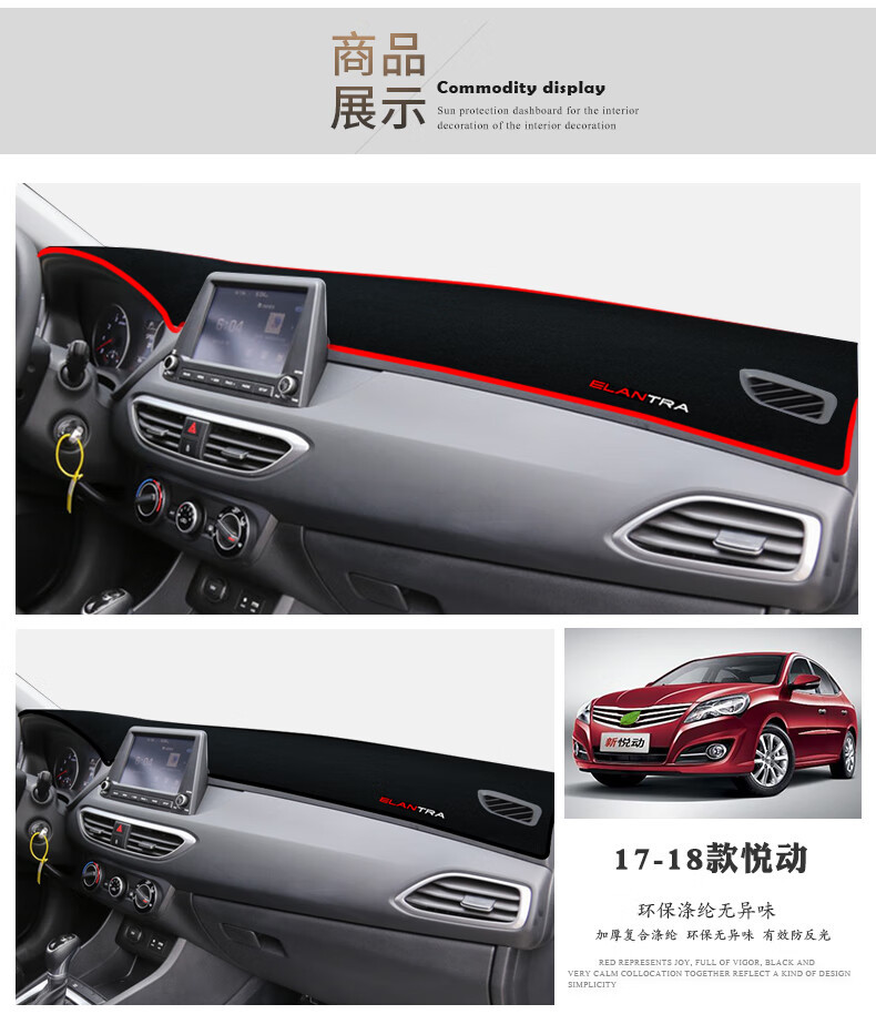 Hyundai Elantra Dashboard Mat, New Elantra Anti-Glare Mat, Center Console Interior Modification, Anti-Slip, Sun Protection, Light Blocking