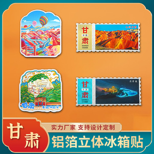 Gansu Scenic Spots Refrigerator Stickers Colorful Danxia Dunhuang Mogao Grottoes Crescent Spring Jiayuguan Great Northwest Tourism Cultural Creation