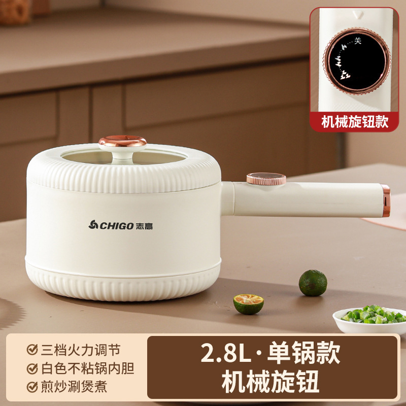 志高家用不粘防干烧多功能炒煮两用涮烤一体一人食电炒火锅带蒸笼|undefined